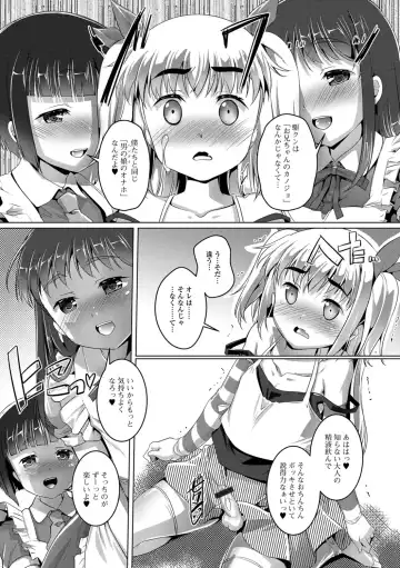 [Takase Yuu] Otokonoko ♀ (Mesu) Hame Party Fhentai - Page 65