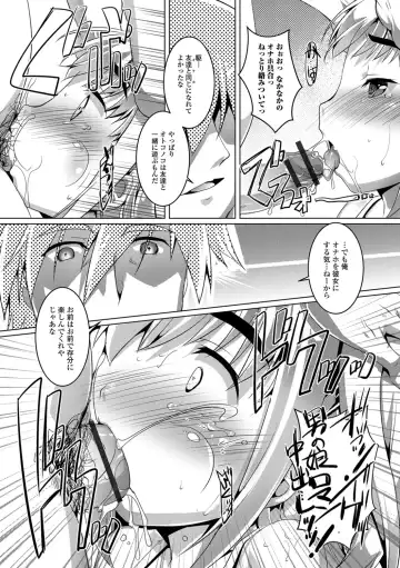 [Takase Yuu] Otokonoko ♀ (Mesu) Hame Party Fhentai - Page 67