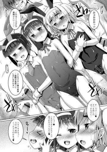 [Takase Yuu] Otokonoko ♀ (Mesu) Hame Party Fhentai - Page 69