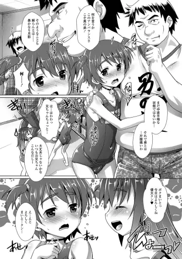 [Takase Yuu] Otokonoko ♀ (Mesu) Hame Party Fhentai - Page 7