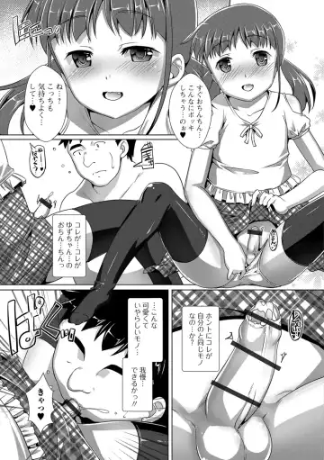 [Takase Yuu] Otokonoko ♀ (Mesu) Hame Party Fhentai - Page 82