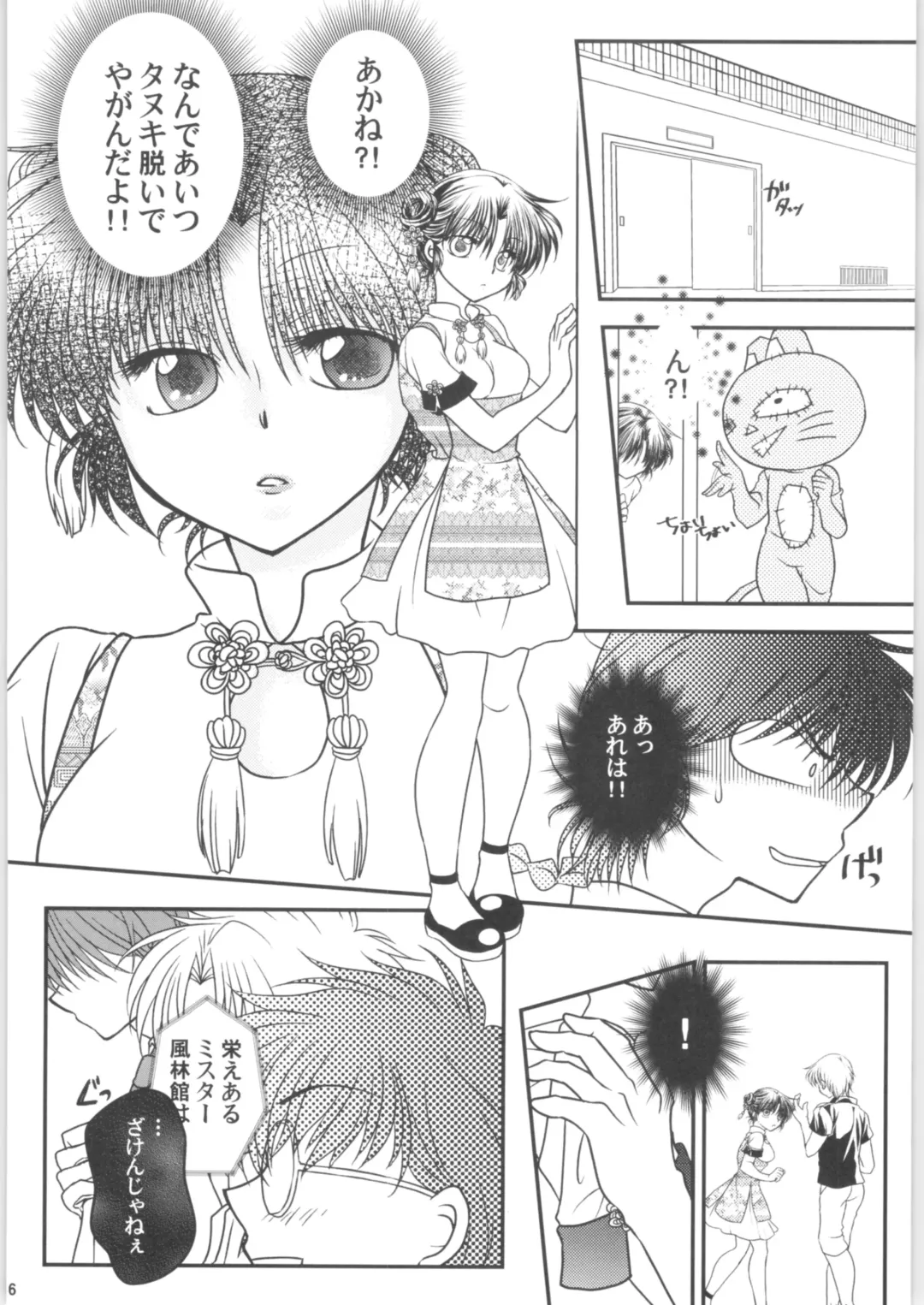 [Morisaki Yoshino] Dekiai Fiance Fhentai - Page 15