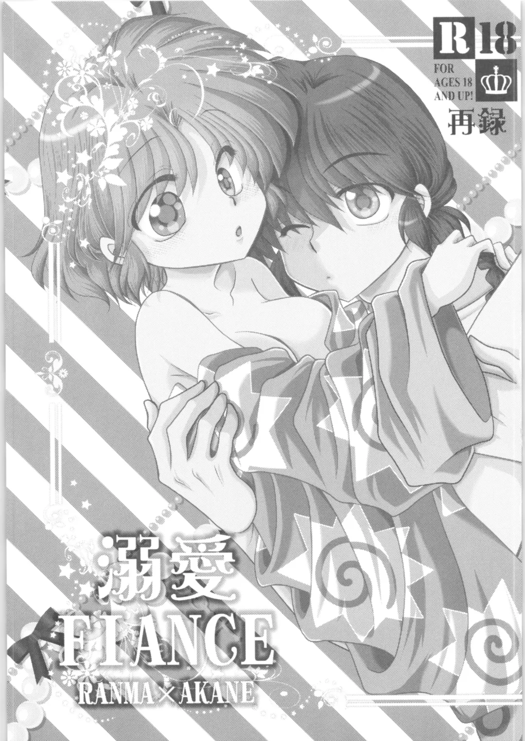 [Morisaki Yoshino] Dekiai Fiance Fhentai - Page 2