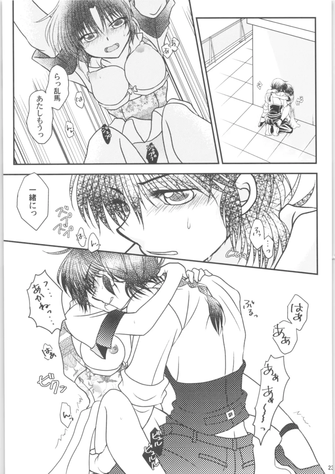 [Morisaki Yoshino] Dekiai Fiance Fhentai - Page 22