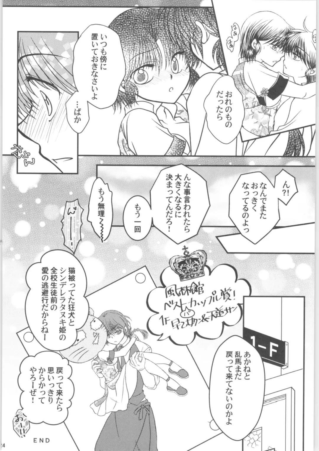 [Morisaki Yoshino] Dekiai Fiance Fhentai - Page 23