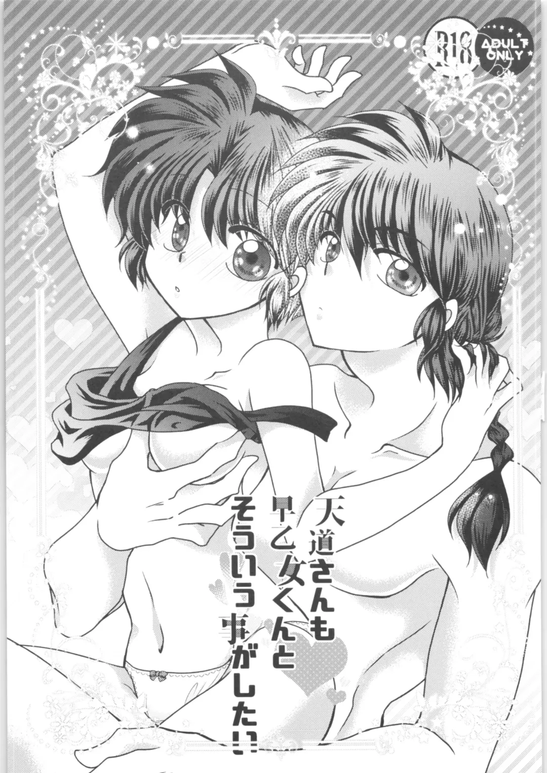 [Morisaki Yoshino] Dekiai Fiance Fhentai - Page 38