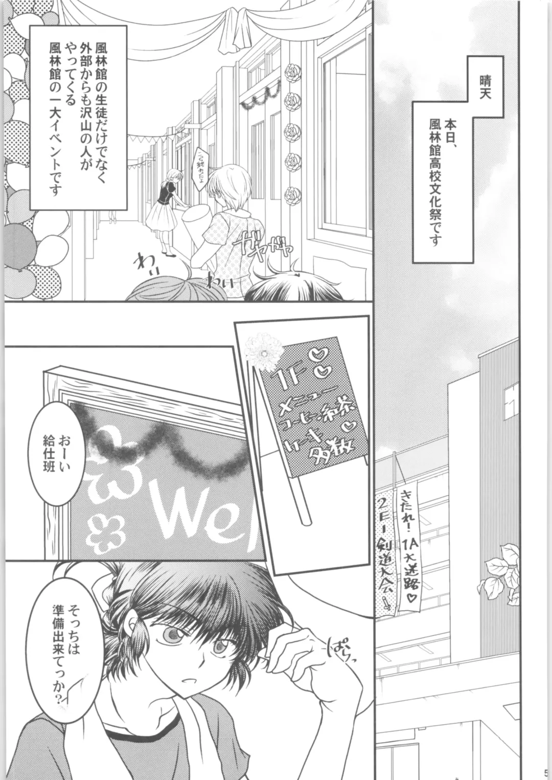 [Morisaki Yoshino] Dekiai Fiance Fhentai - Page 4