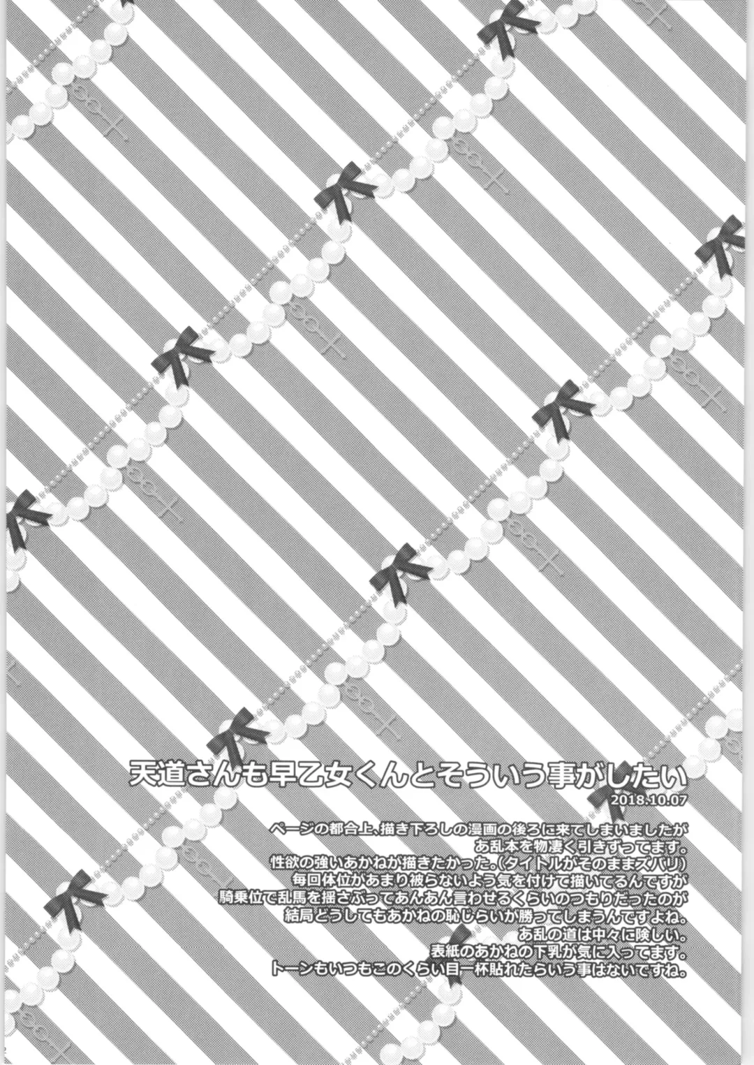 [Morisaki Yoshino] Dekiai Fiance Fhentai - Page 51