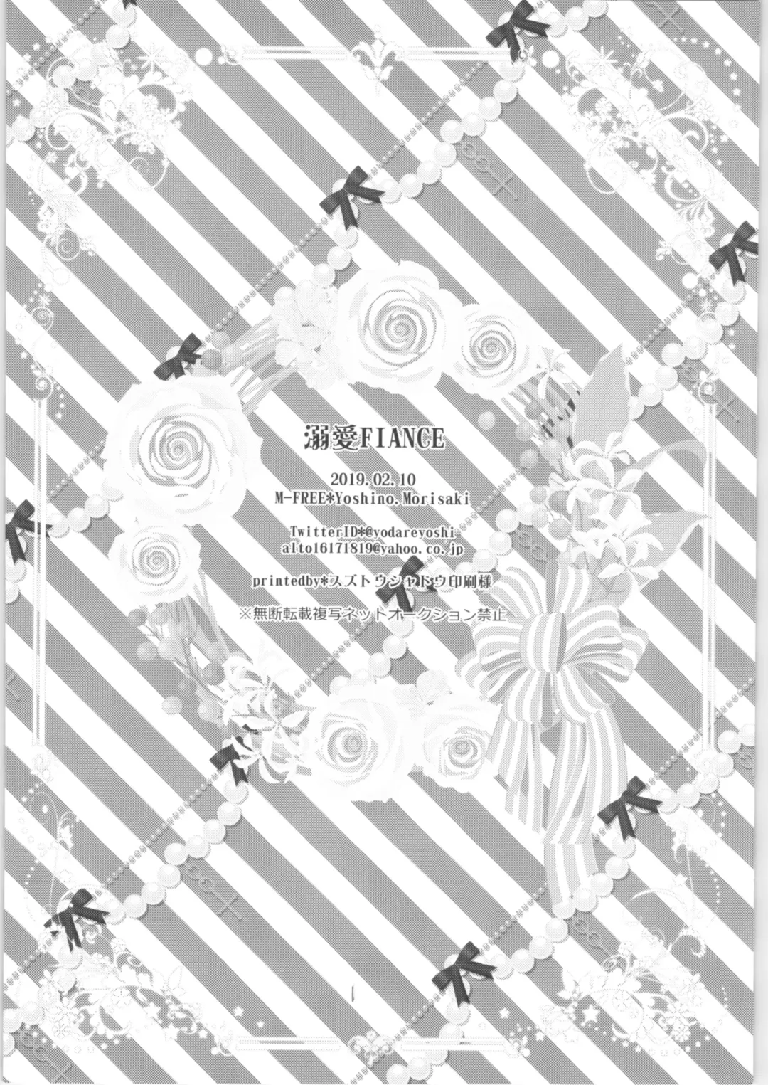 [Morisaki Yoshino] Dekiai Fiance Fhentai - Page 53