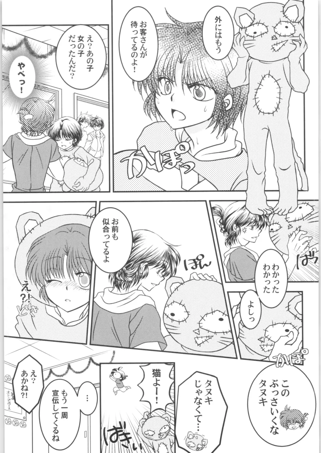[Morisaki Yoshino] Dekiai Fiance Fhentai - Page 6