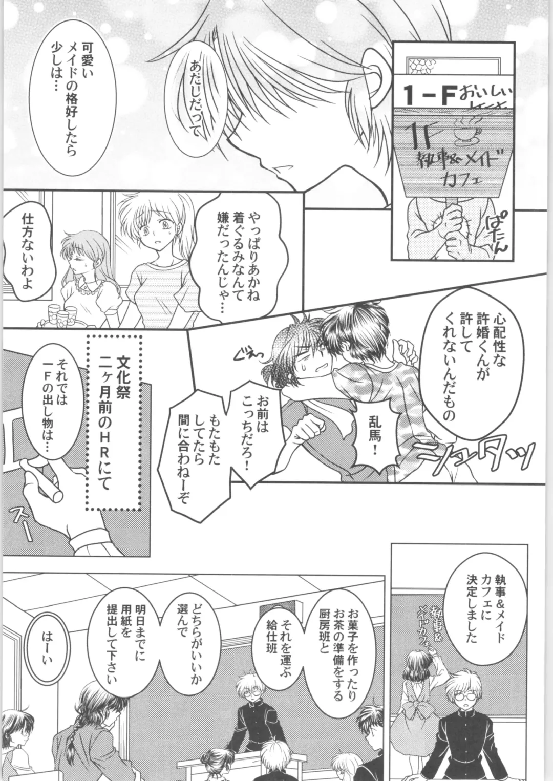 [Morisaki Yoshino] Dekiai Fiance Fhentai - Page 7