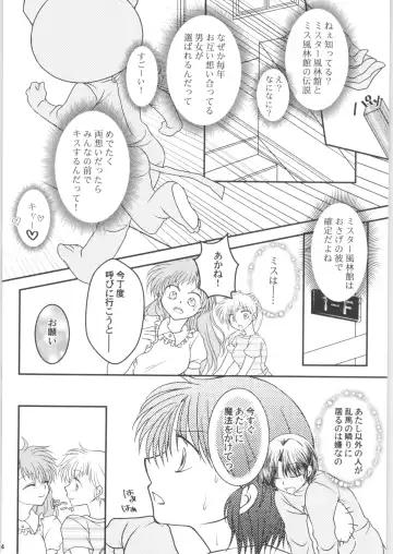 [Morisaki Yoshino] Dekiai Fiance Fhentai.net - Page 13