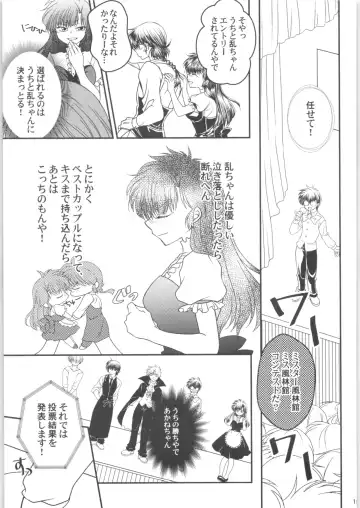 [Morisaki Yoshino] Dekiai Fiance Fhentai.net - Page 14