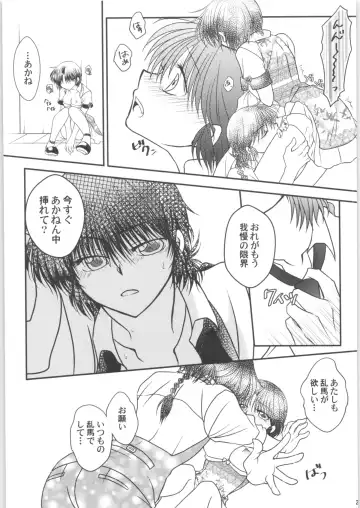 [Morisaki Yoshino] Dekiai Fiance Fhentai.net - Page 20