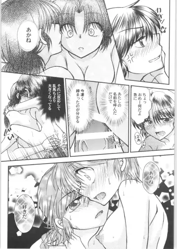 [Morisaki Yoshino] Dekiai Fiance Fhentai.net - Page 33