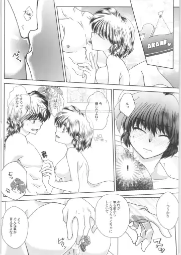 [Morisaki Yoshino] Dekiai Fiance Fhentai.net - Page 39