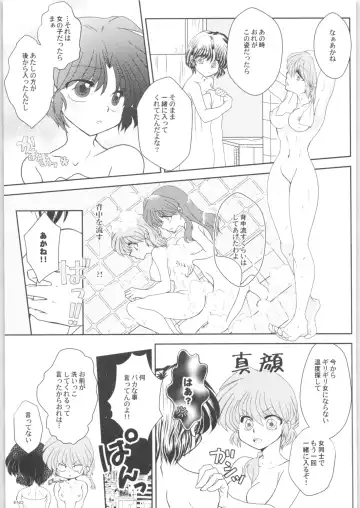 [Morisaki Yoshino] Dekiai Fiance Fhentai.net - Page 50