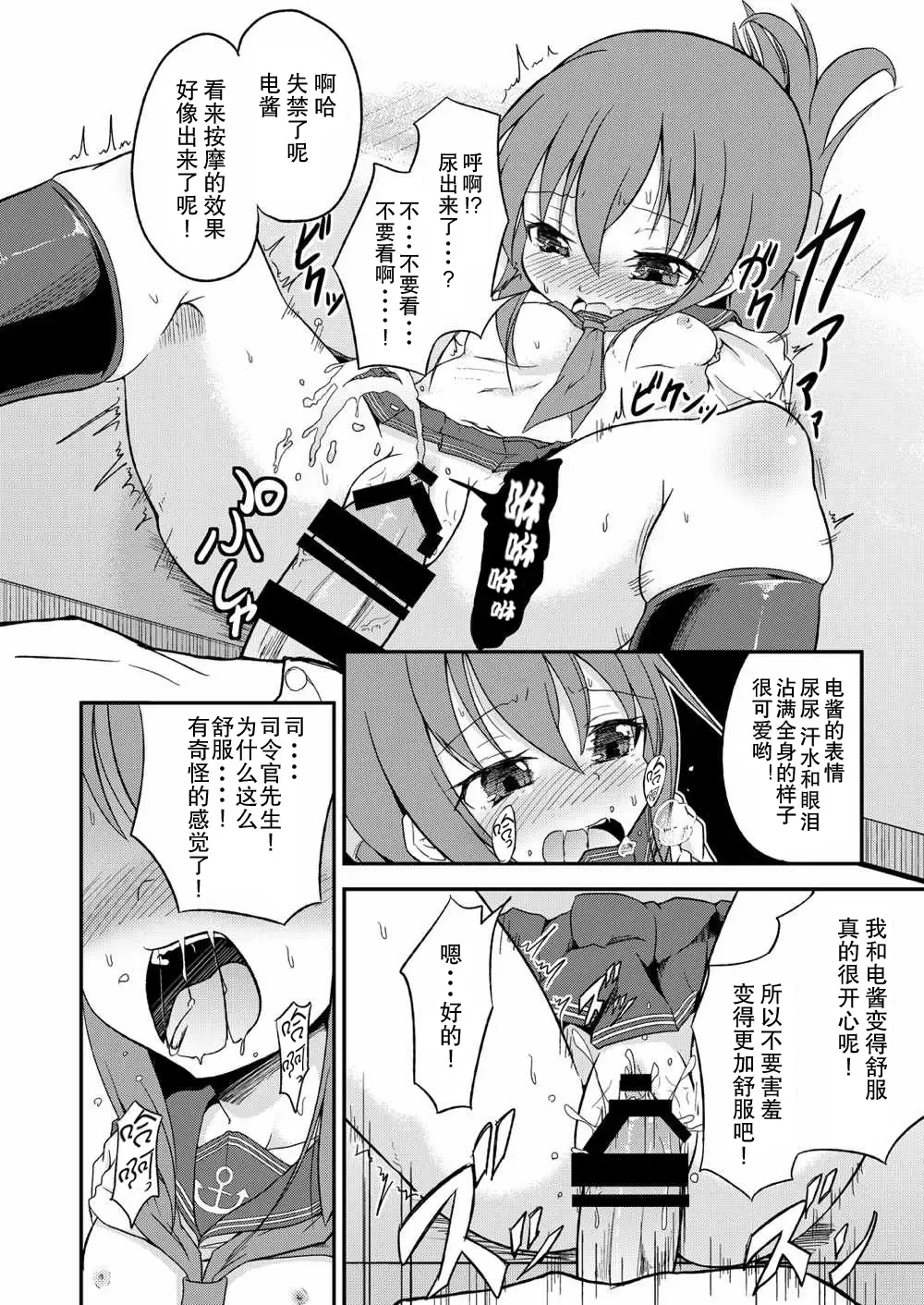 [Pri] Ashikoki! Dairoku Kuchikutai 1 Fhentai.net - Page 25