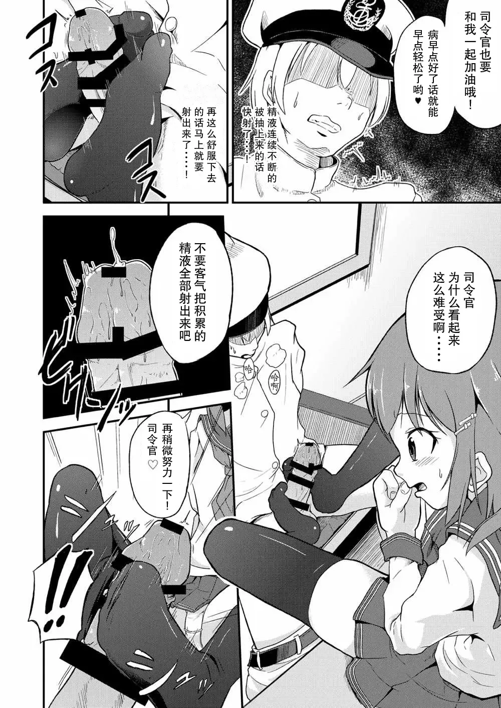 [Pri] Ashikoki! Dairoku Kuchikutai 1 Fhentai.net - Page 7