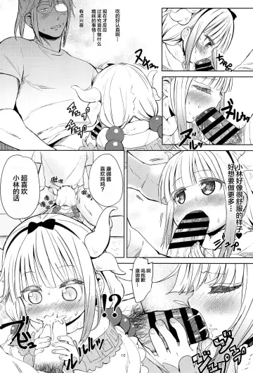 [Bizen] Kobayashi-san-chin○ no Maid Doreigon Fhentai.net - Page 11