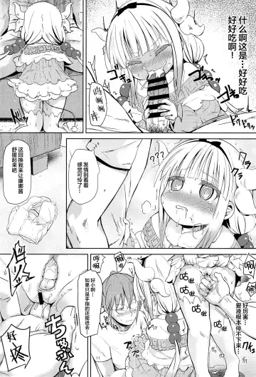 [Bizen] Kobayashi-san-chin○ no Maid Doreigon Fhentai.net - Page 12