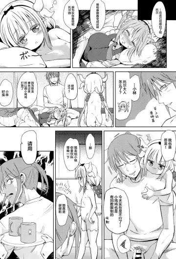 [Bizen] Kobayashi-san-chin○ no Maid Doreigon Fhentai.net - Page 19