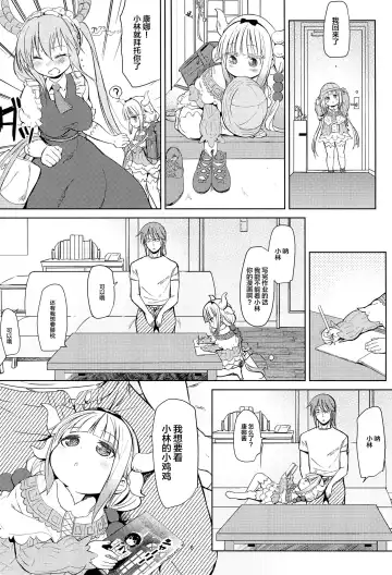 [Bizen] Kobayashi-san-chin○ no Maid Doreigon Fhentai.net - Page 7