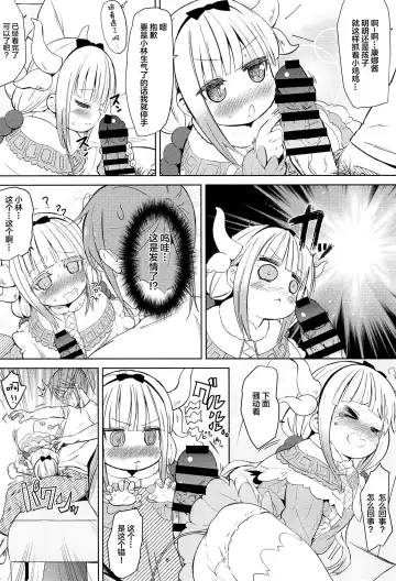 [Bizen] Kobayashi-san-chin○ no Maid Doreigon Fhentai.net - Page 9