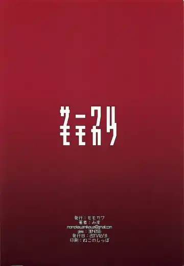 [Mikawa] Cagliostro ga Onna Danin o Zenin Mesu Draph Dorei ni Shite Kureru You desu  | Cagliostro turned all the Female Crew Members into Draph Slave Sows Fhentai - Page 19