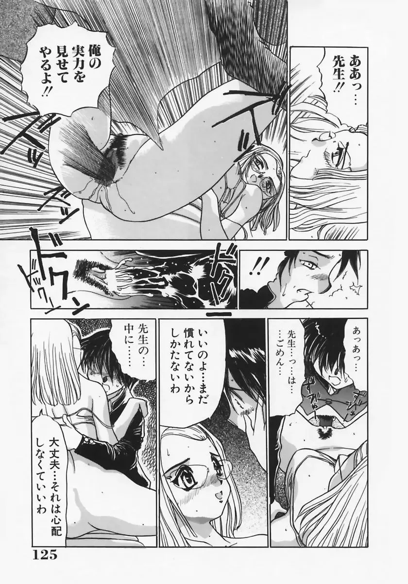 [Ashiwara Masahiro] Nikubaku Inkyonyuu Fhentai.net - Page 129