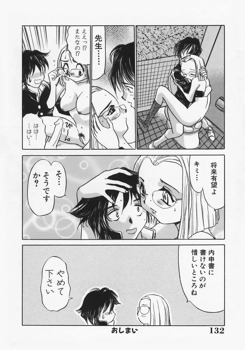 [Ashiwara Masahiro] Nikubaku Inkyonyuu Fhentai.net - Page 136