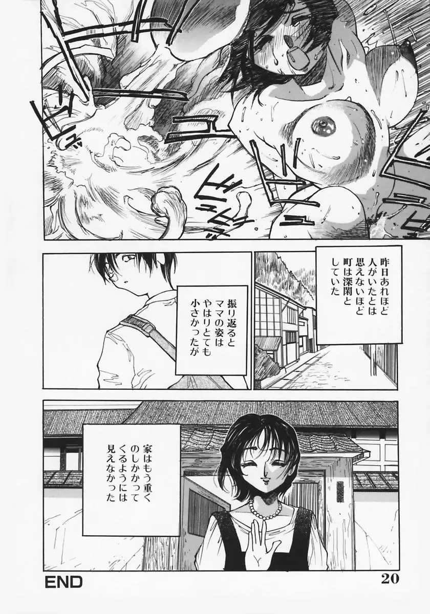 [Ashiwara Masahiro] Nikubaku Inkyonyuu Fhentai.net - Page 24