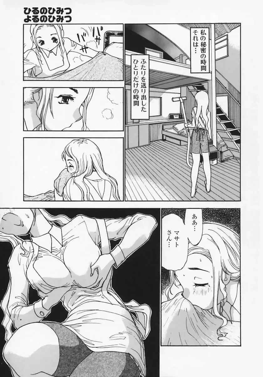 [Ashiwara Masahiro] Nikubaku Inkyonyuu Fhentai.net - Page 43