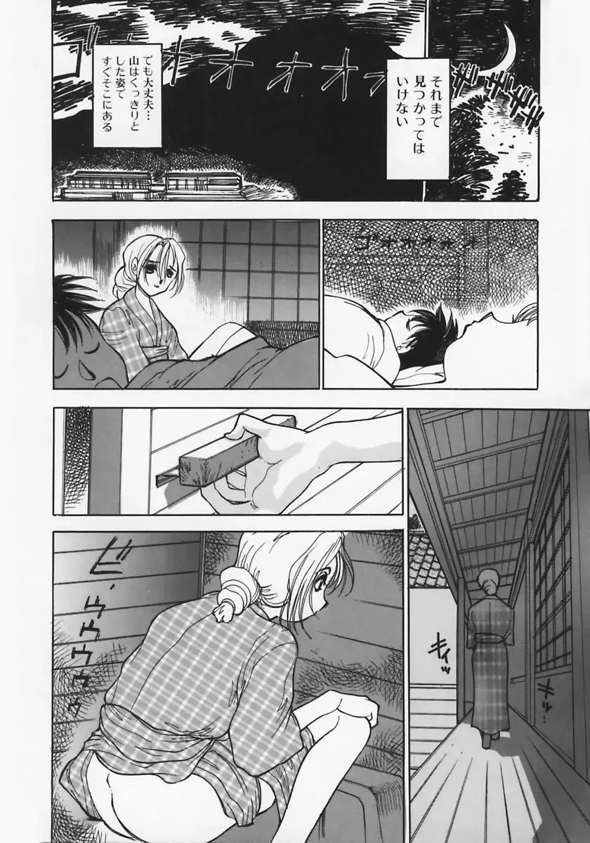 [Ashiwara Masahiro] Nikubaku Inkyonyuu Fhentai.net - Page 60