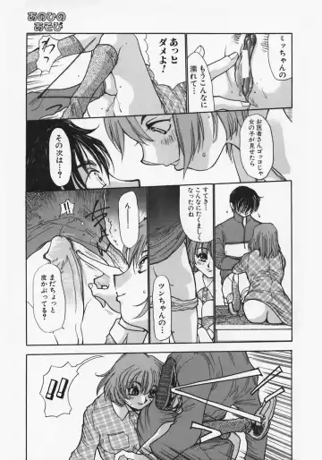 [Ashiwara Masahiro] Nikubaku Inkyonyuu Fhentai.net - Page 111