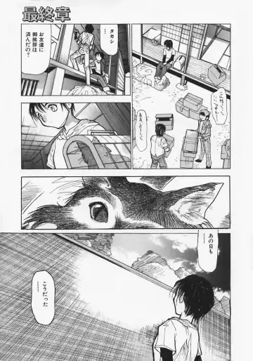 [Ashiwara Masahiro] Nikubaku Inkyonyuu Fhentai.net - Page 155