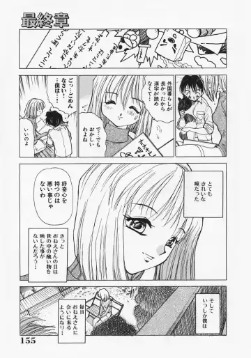 [Ashiwara Masahiro] Nikubaku Inkyonyuu Fhentai.net - Page 159