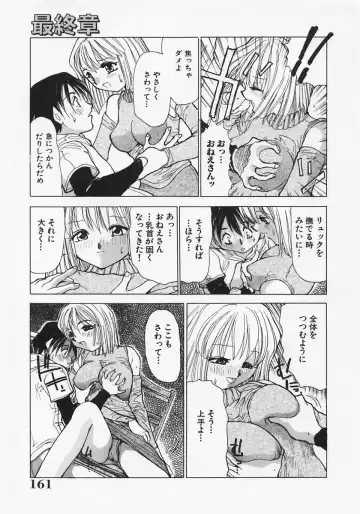 [Ashiwara Masahiro] Nikubaku Inkyonyuu Fhentai.net - Page 165