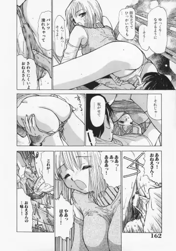 [Ashiwara Masahiro] Nikubaku Inkyonyuu Fhentai.net - Page 166