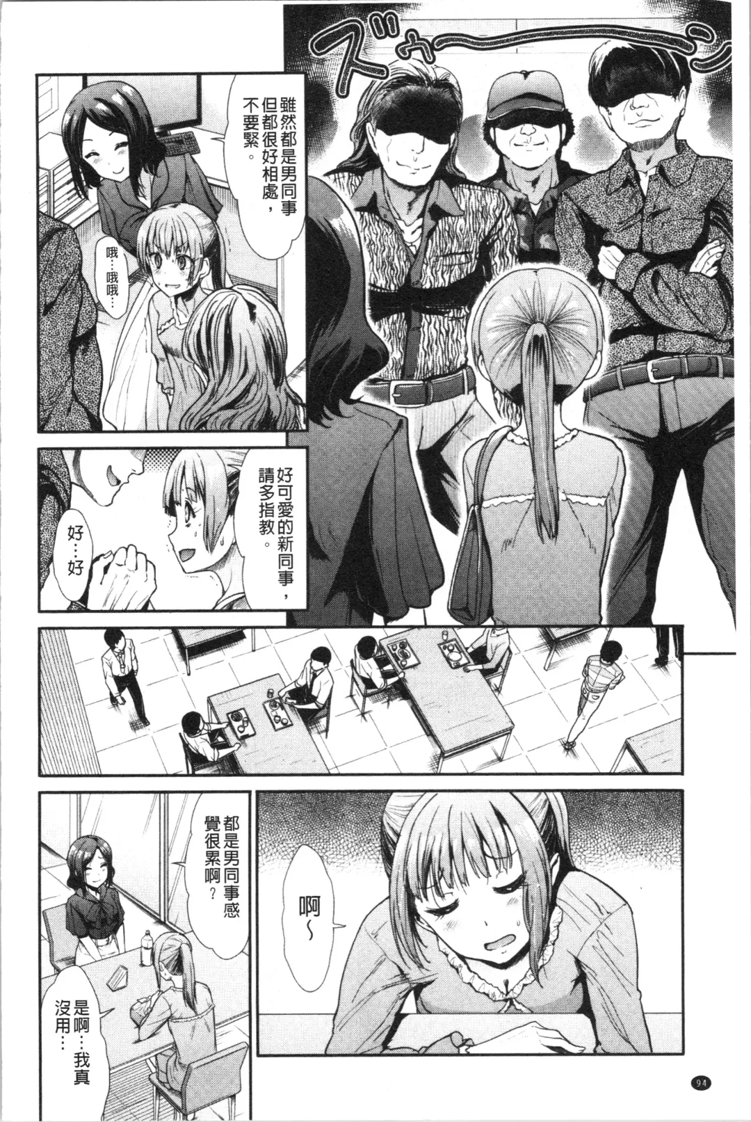 [Takemasa Takeshi] Haitoku Insanity Fhentai - Page 101