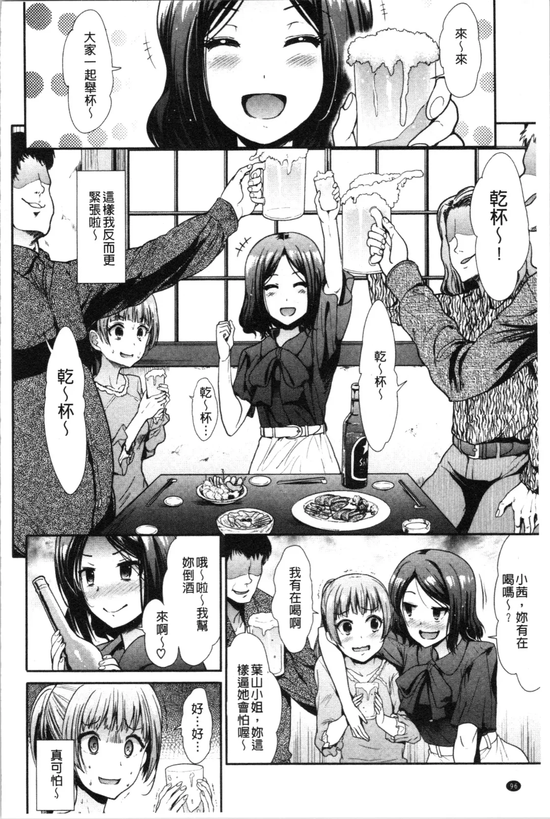 [Takemasa Takeshi] Haitoku Insanity Fhentai - Page 103