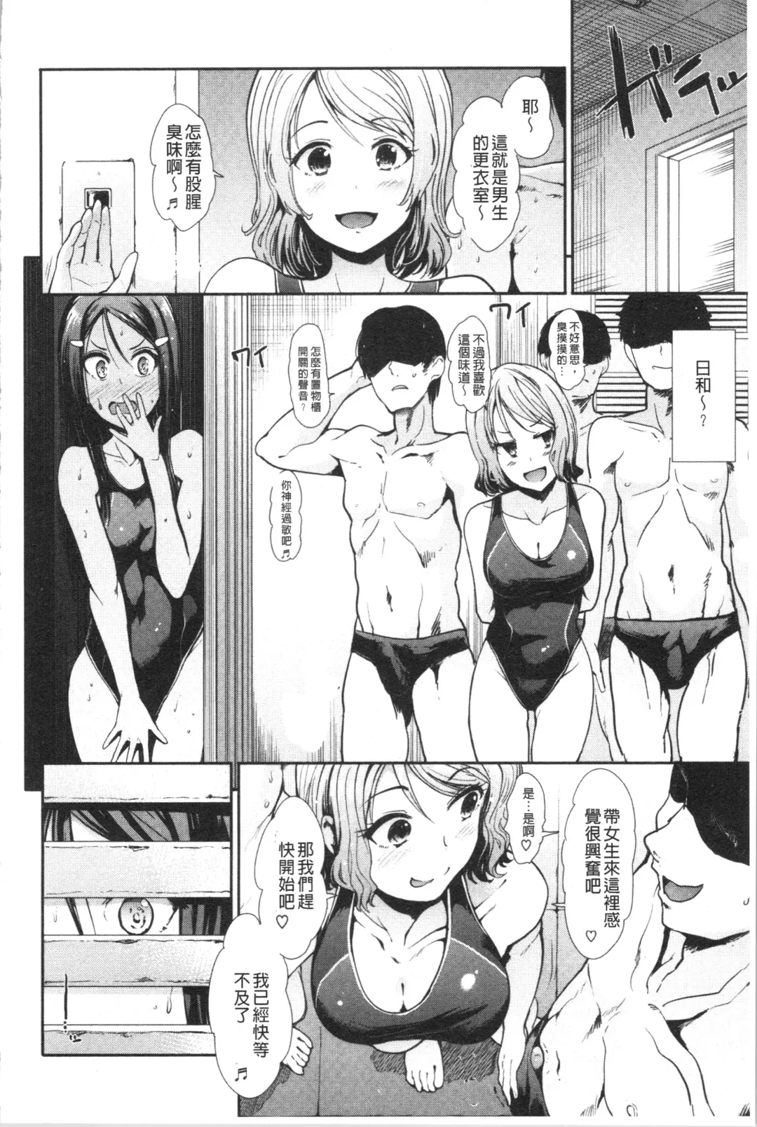 [Takemasa Takeshi] Haitoku Insanity Fhentai - Page 121