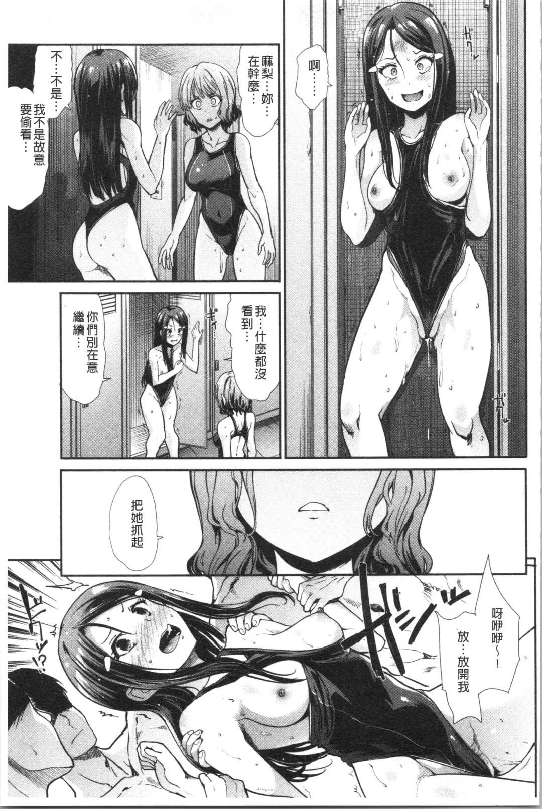 [Takemasa Takeshi] Haitoku Insanity Fhentai - Page 126