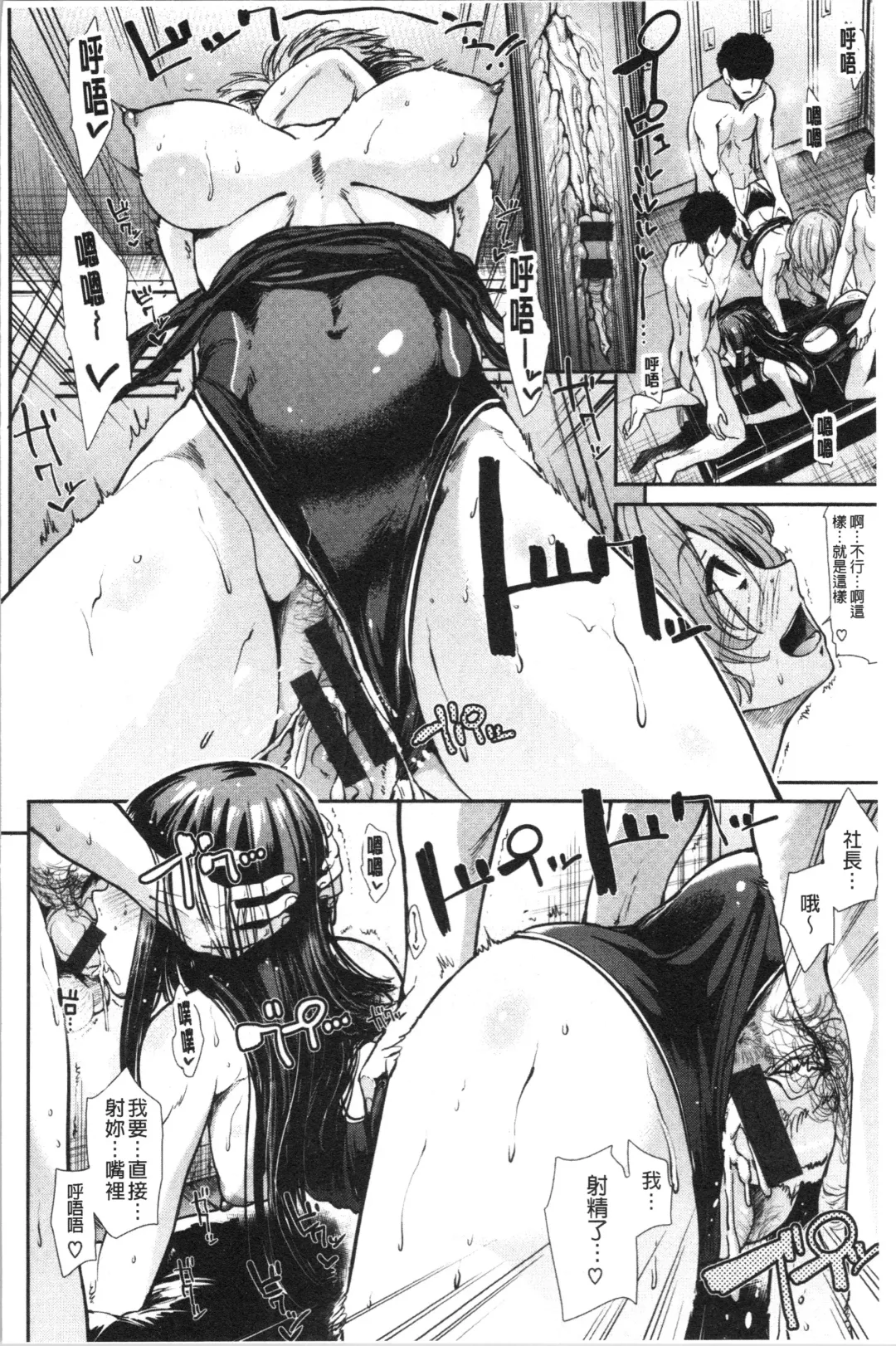 [Takemasa Takeshi] Haitoku Insanity Fhentai - Page 133