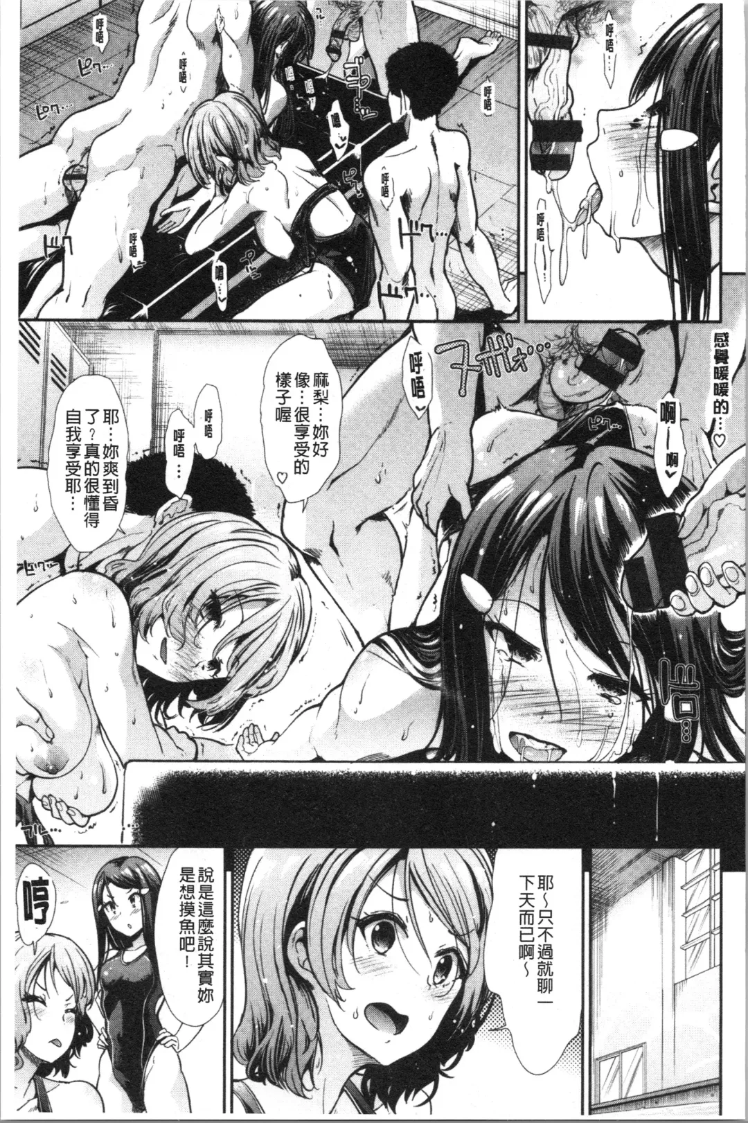 [Takemasa Takeshi] Haitoku Insanity Fhentai - Page 134