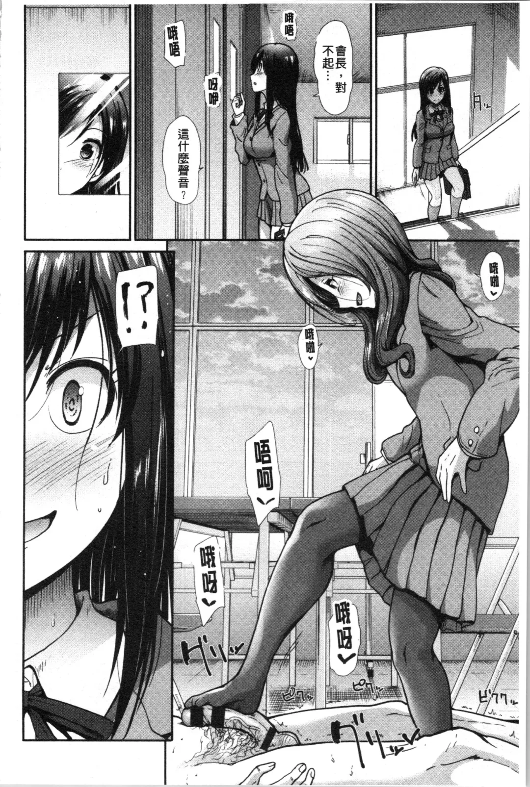 [Takemasa Takeshi] Haitoku Insanity Fhentai - Page 139