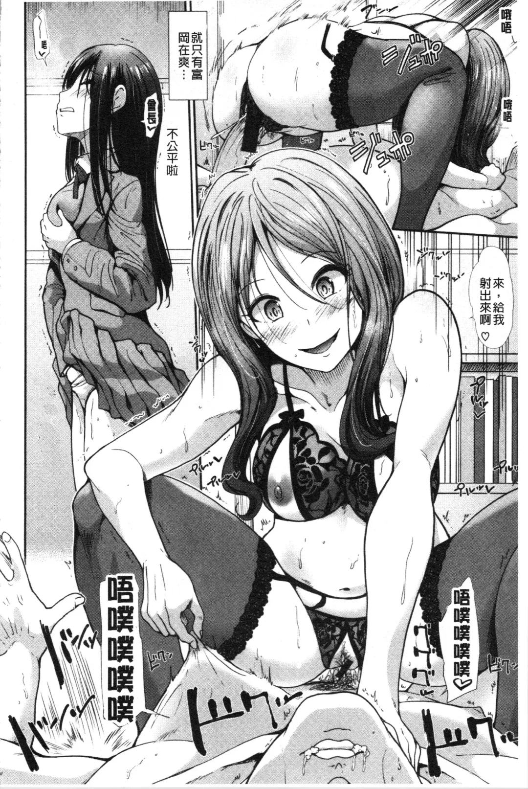 [Takemasa Takeshi] Haitoku Insanity Fhentai - Page 143