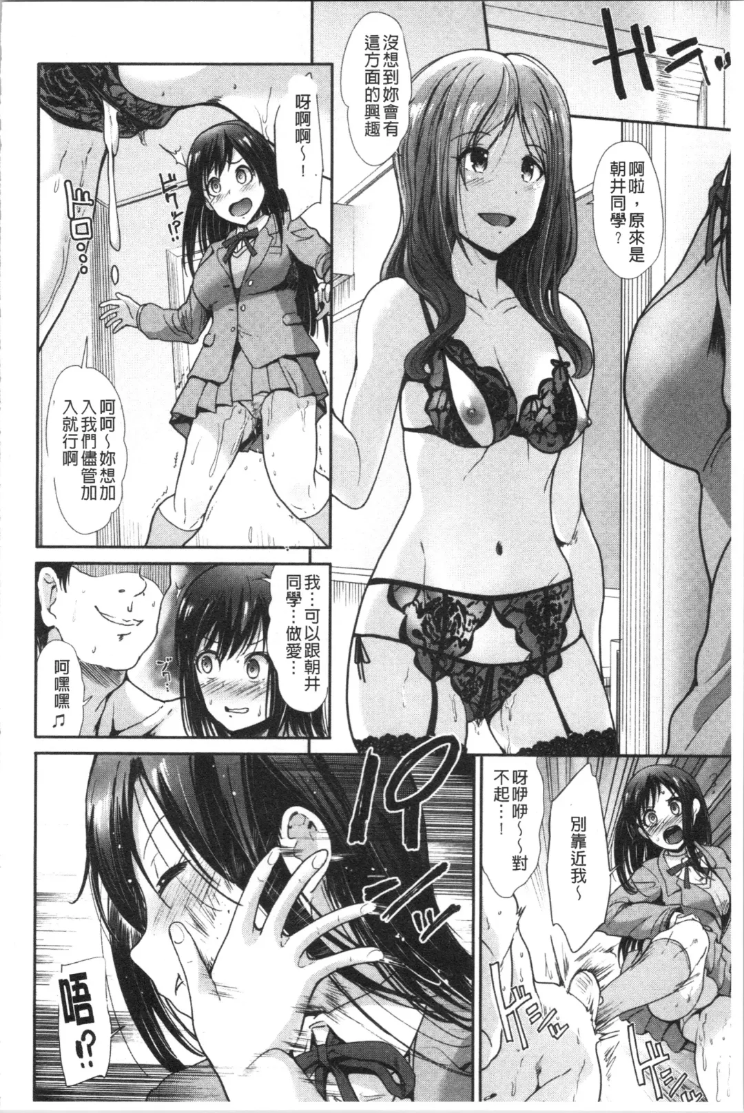 [Takemasa Takeshi] Haitoku Insanity Fhentai - Page 145