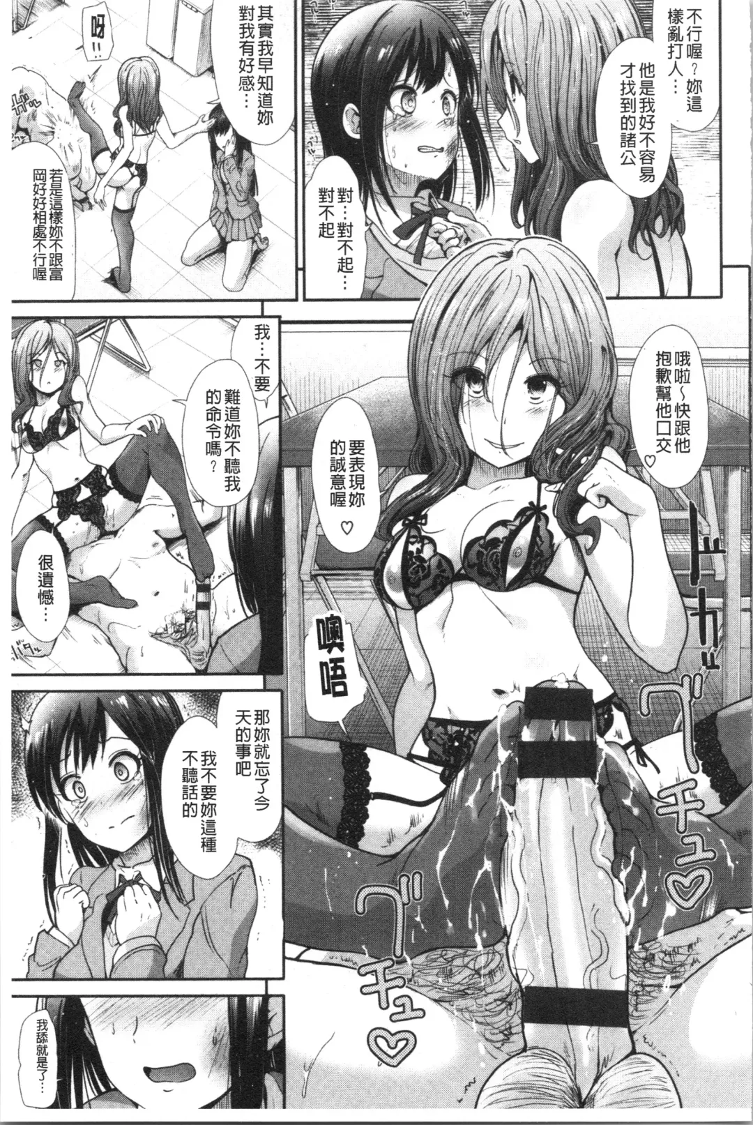 [Takemasa Takeshi] Haitoku Insanity Fhentai - Page 146