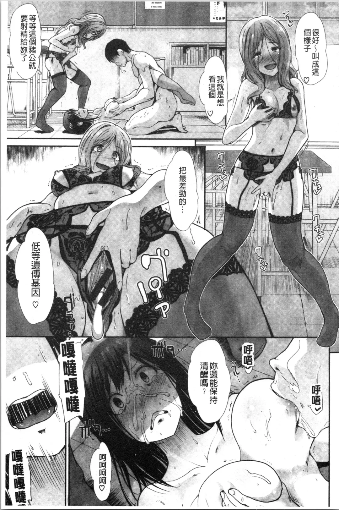 [Takemasa Takeshi] Haitoku Insanity Fhentai - Page 152